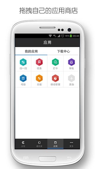 易工作截图2