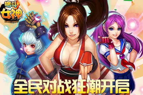 格斗女神截图5