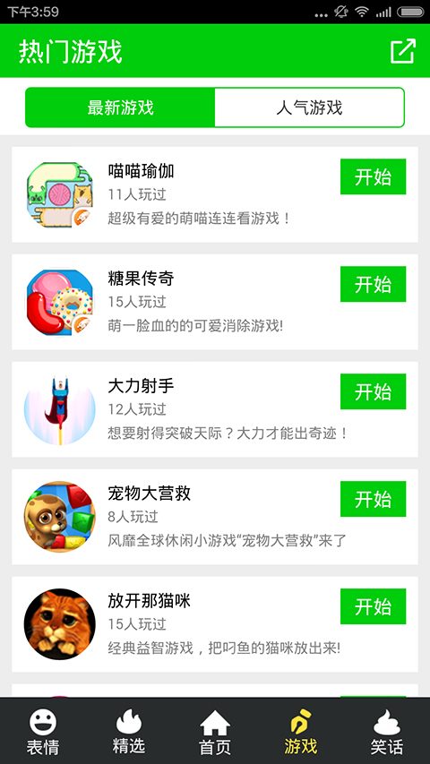 奇奇微助手截图3