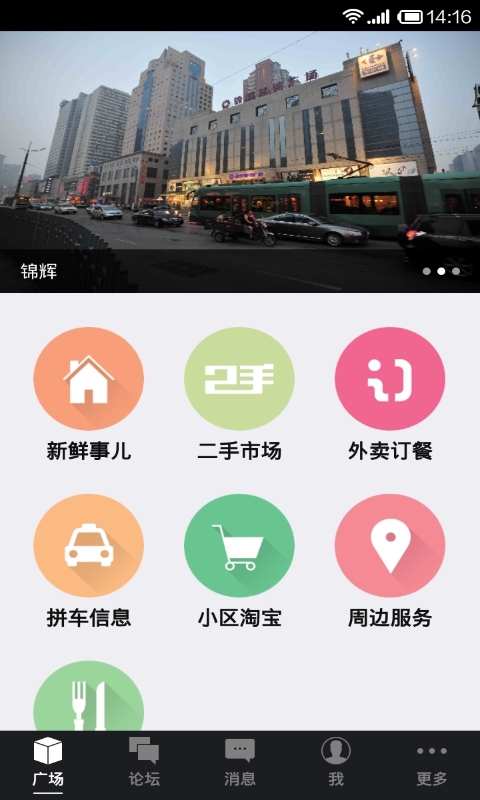 西安路生活圈截图5