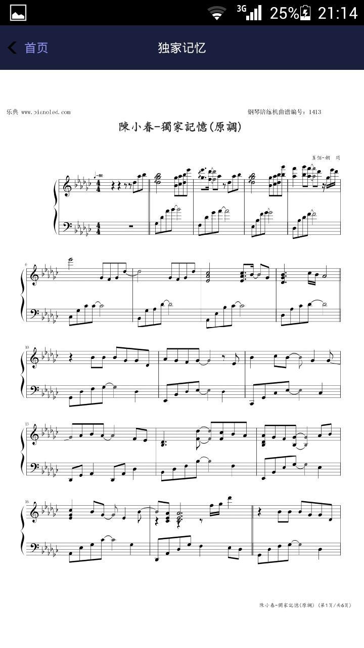 乐典钢琴谱截图3