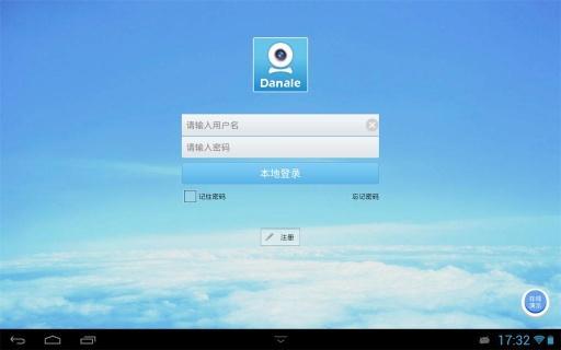 大拿Danale Pad客户端截图1