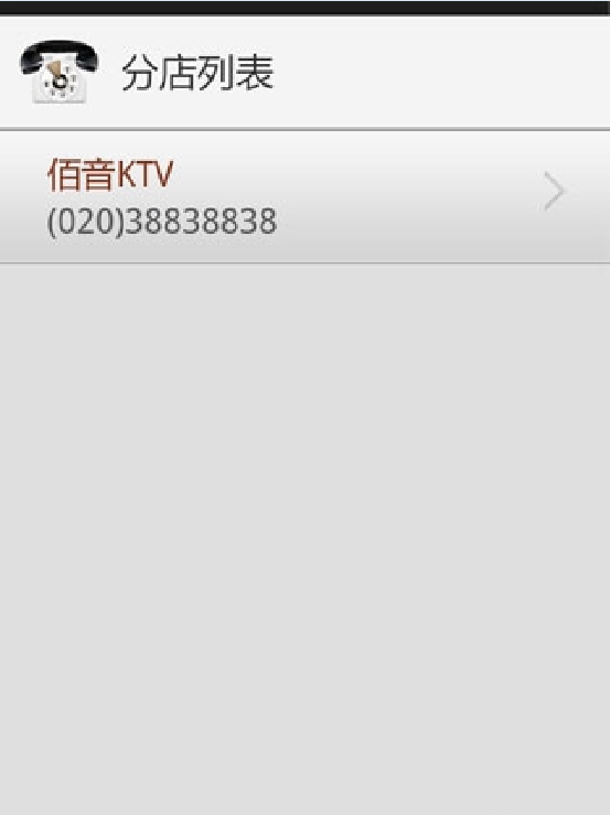 佰音KTV截图2