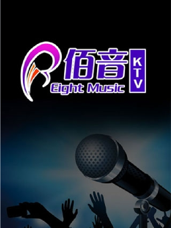 佰音KTV截图1