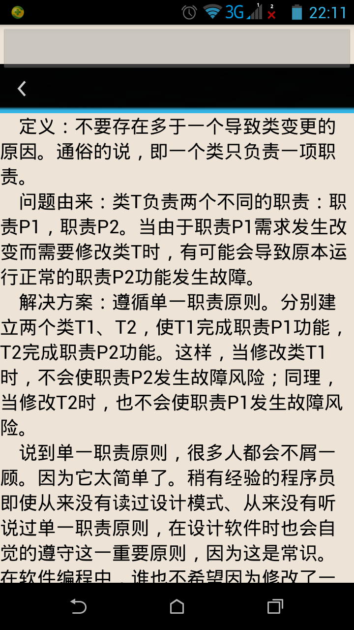 Java设计模式截图2