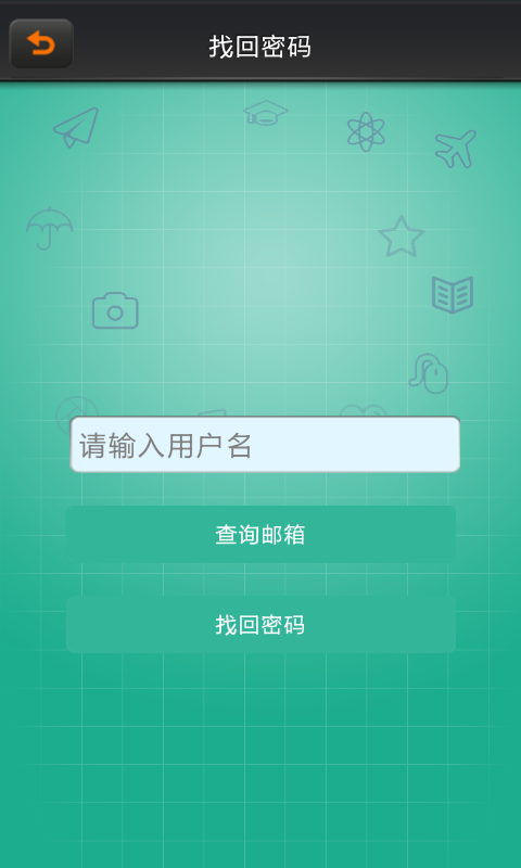 易联资讯截图3