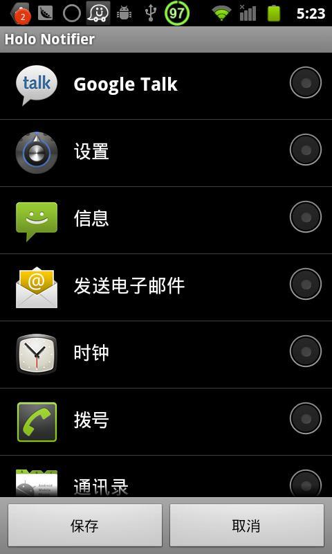 Holo桌面通知栏 Holo Notifier截图3