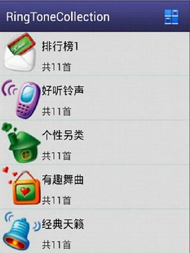 排行榜铃声截图