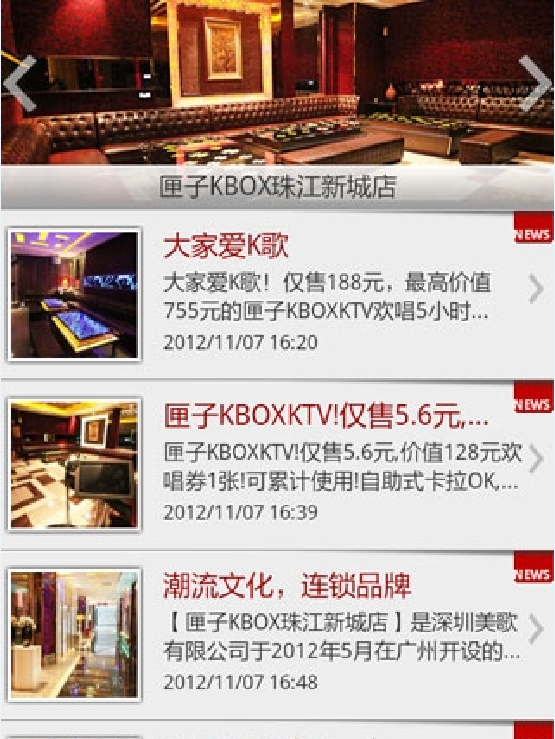 匣子KBOXKTV截图3