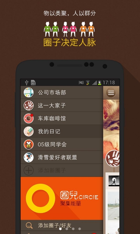 圈儿截图1