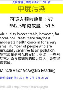 广州空气质量播报截图