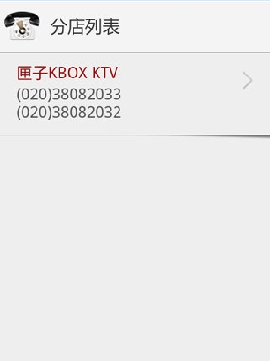 匣子KBOXKTV截图4