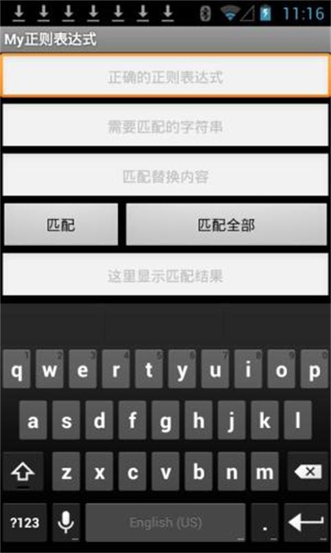 My正则表达式截图1