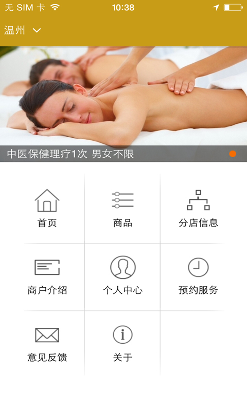 周天截图1