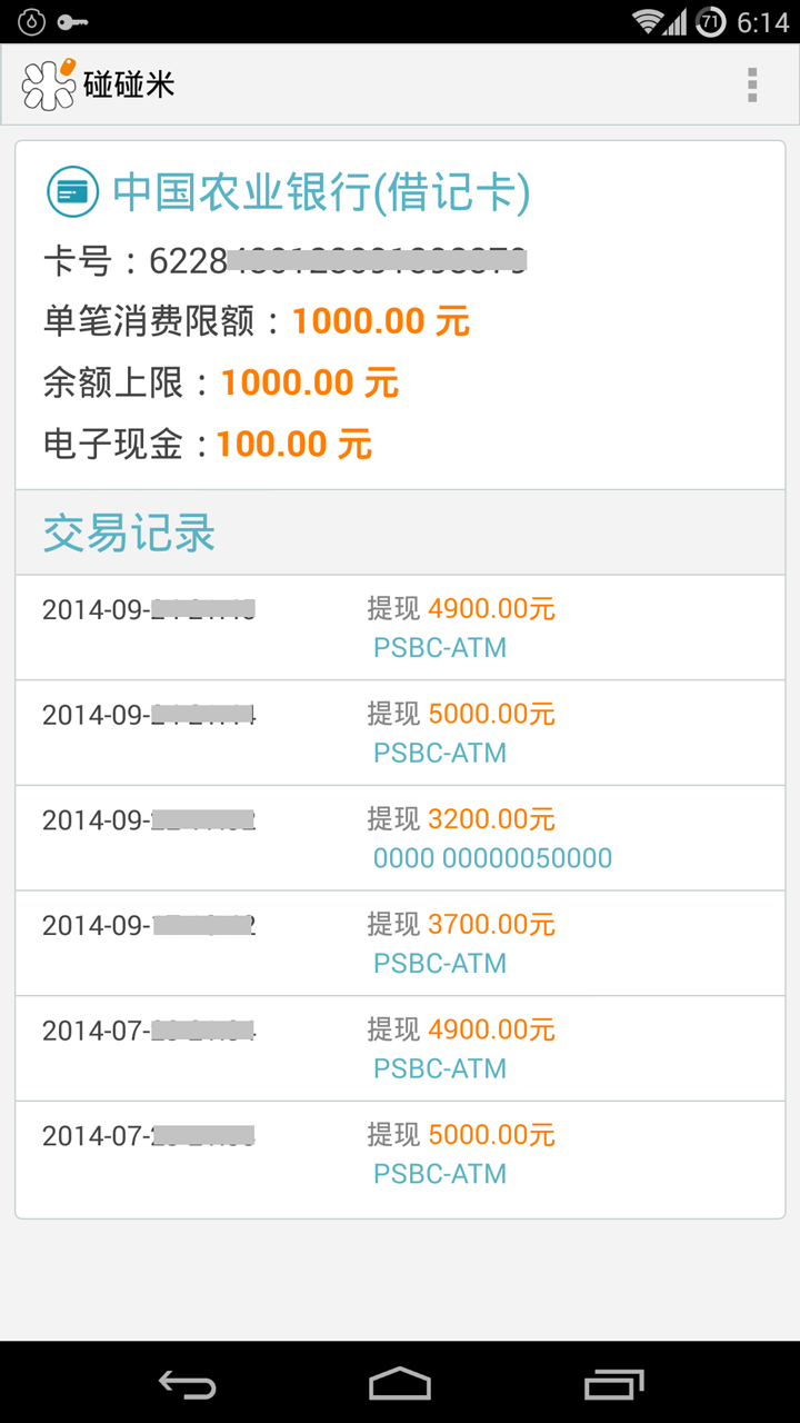 碰碰米截圖預(yù)覽