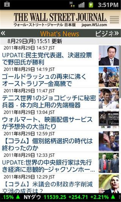 WSJ日本版截图1