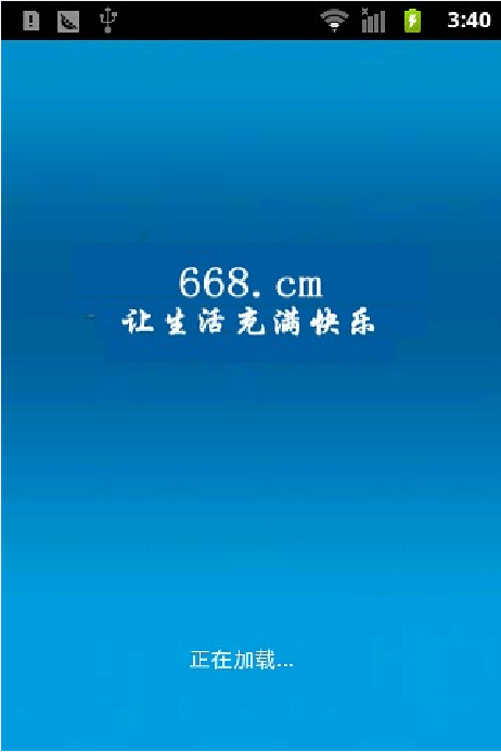 668论坛截图3