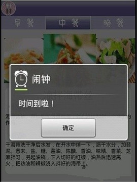 吃虾麽截图