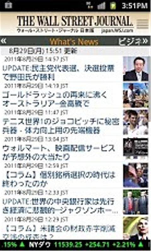 WSJ日本版截图4