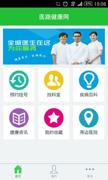 免费挂号医生 2_39ea75b0da455104f0b1e77477fdb818_234x360.jpg