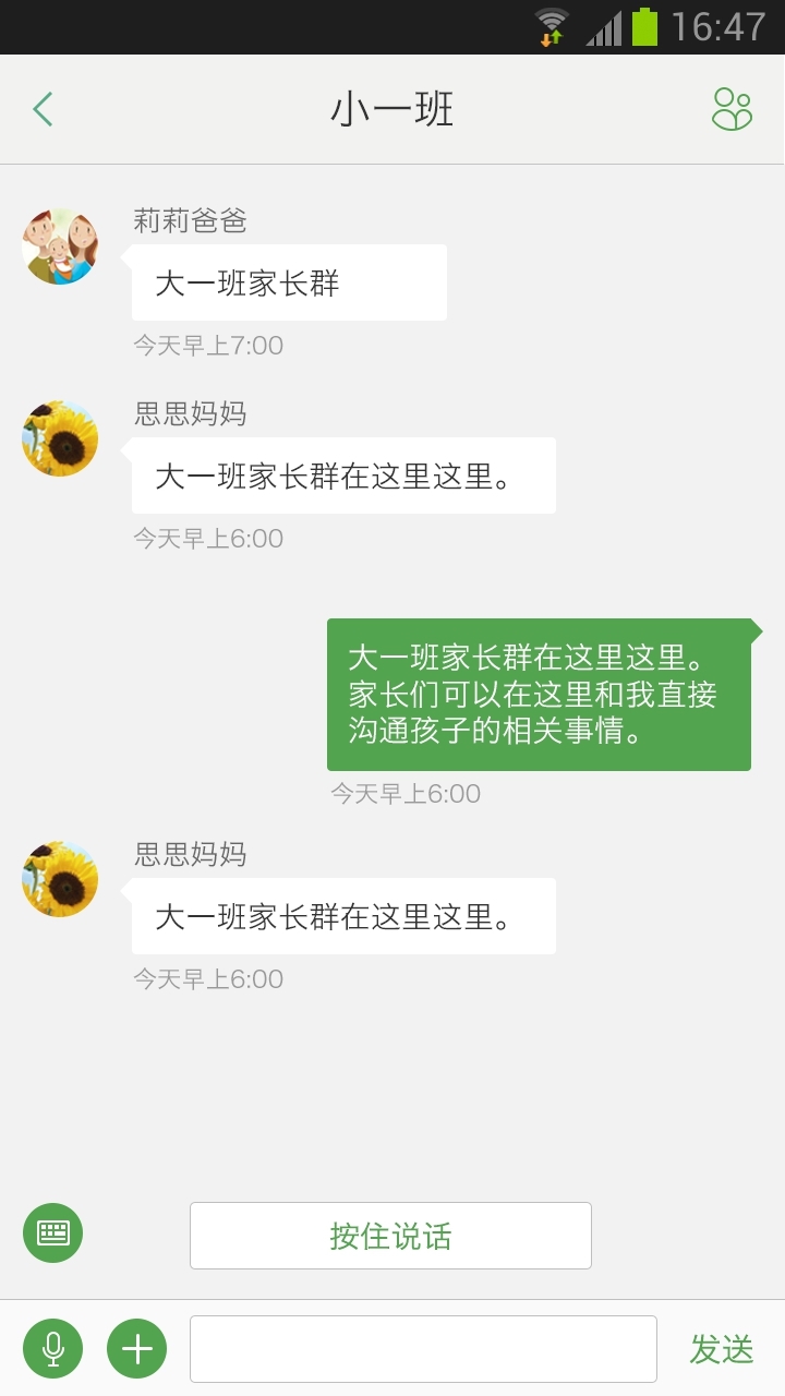 我爱幼儿园截图2