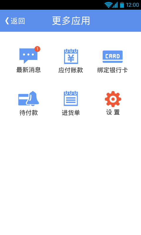 信e付截图3