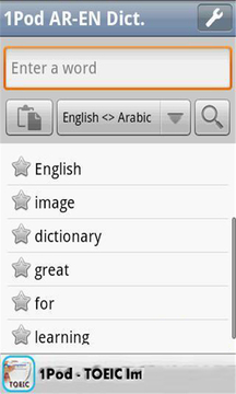 阿拉伯语-英语词典截图