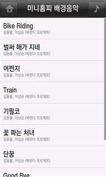 Cyworld Music截图