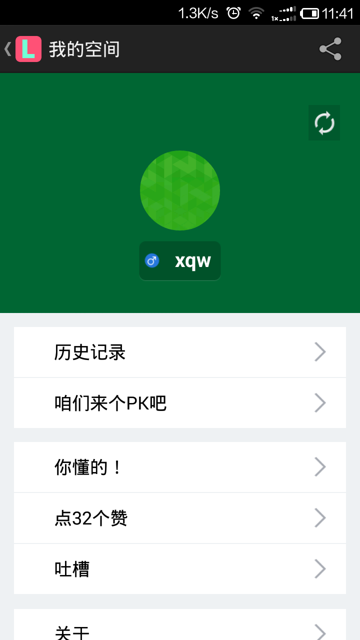 应用截图4预览