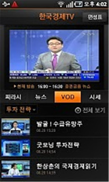 WOWtv 韩国版截图