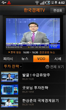 WOWtv 韩国版截图