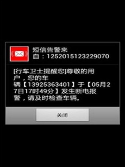 重要短信提醒截图1