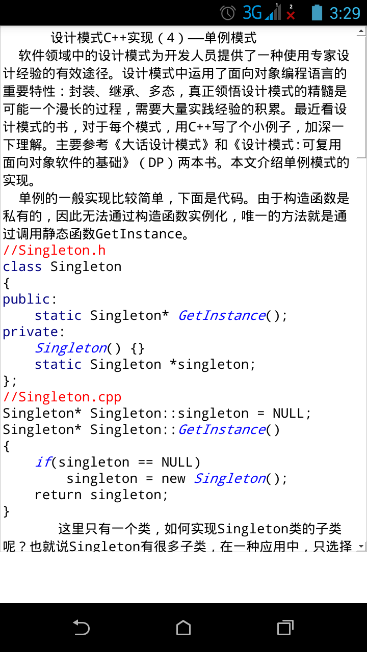 C++设计模式截图4