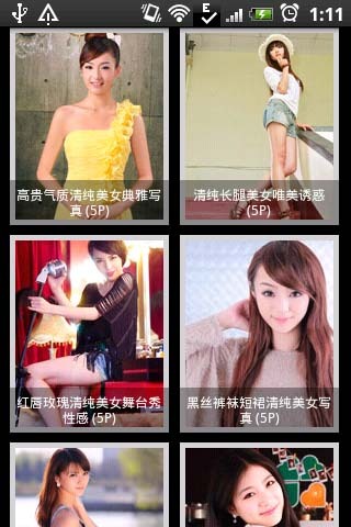 美女看看截图2