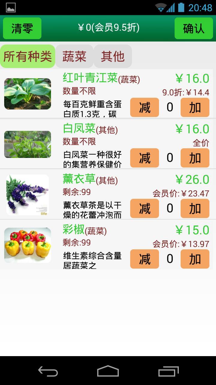 天然诚品截图2