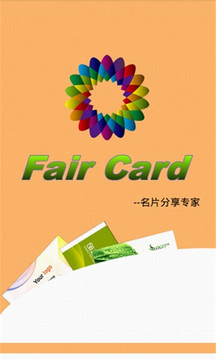 FairCard名片分享截图