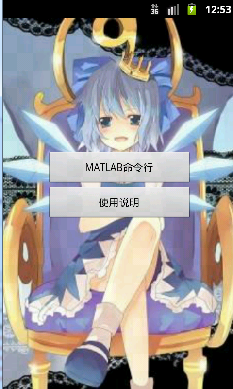 Matlab⑨截图1