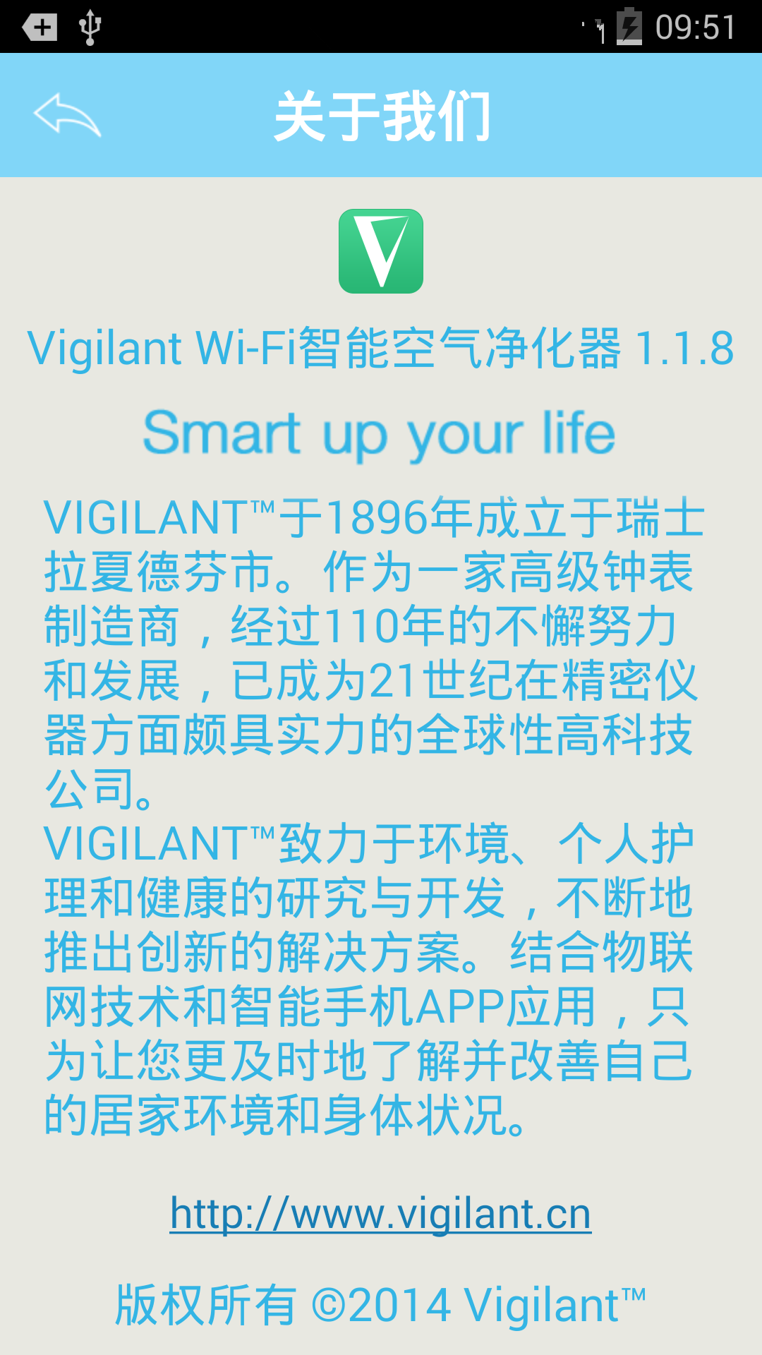 Vigilant Wi-Fi智能空气净化器截图4