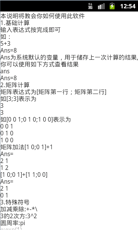 Matlab⑨截图2