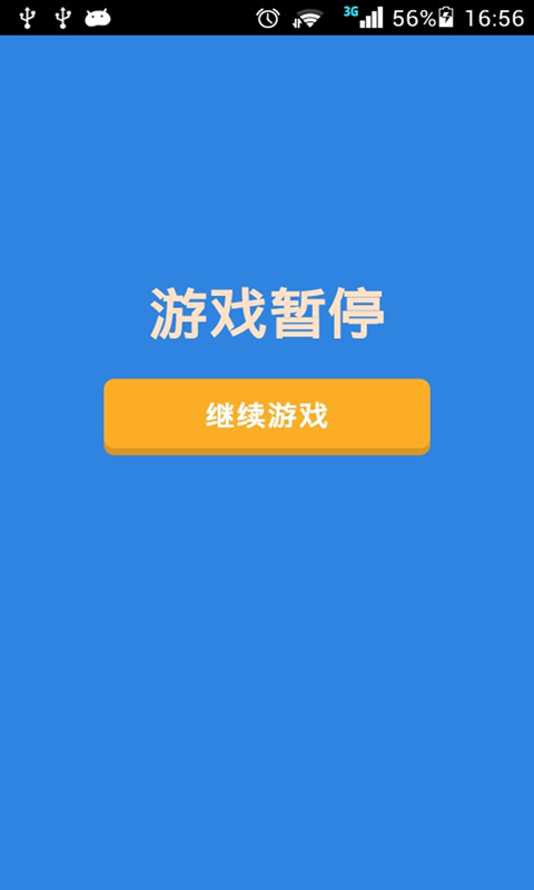 看你多色截图3