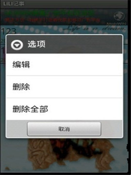 LiLi记事截图
