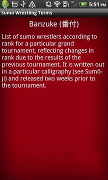 Sumo Wrestling Terms截图