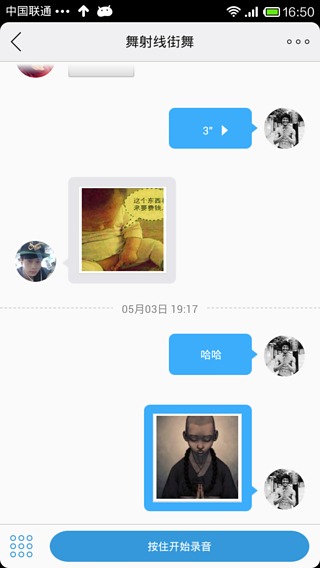 大脸萌截图3