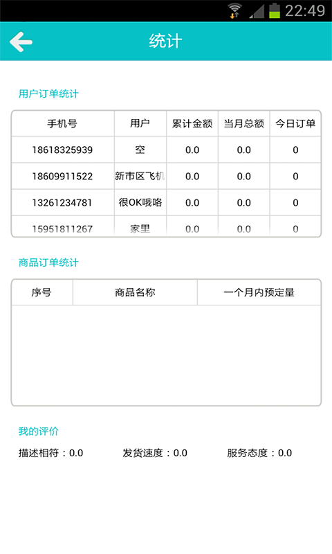 V迅-商店截图3