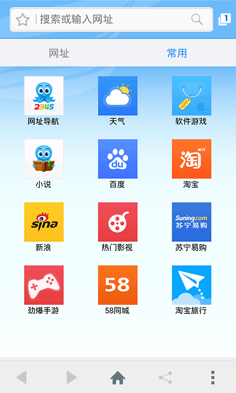 西西浏览器截图1