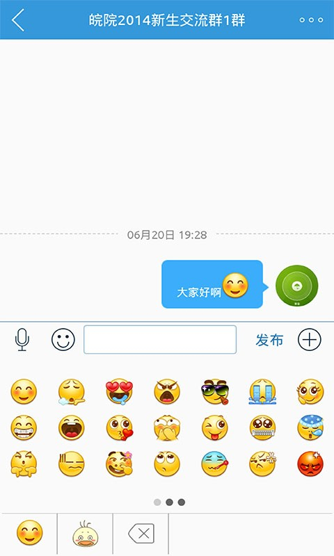 皖西学院客户端截图5