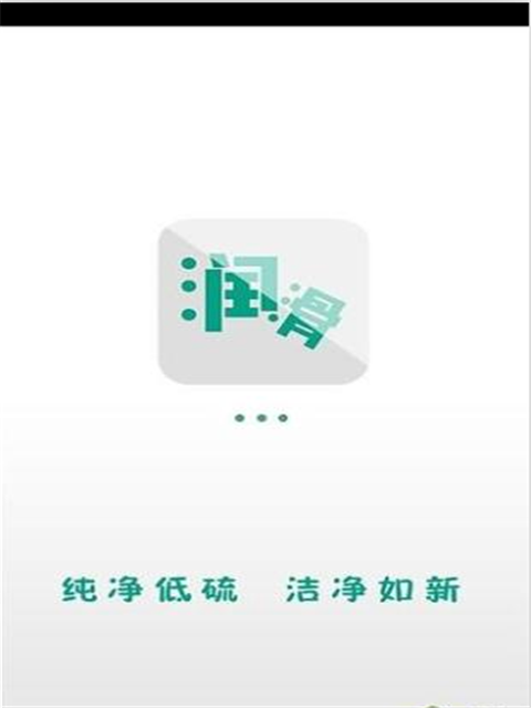 润滑设备截图2