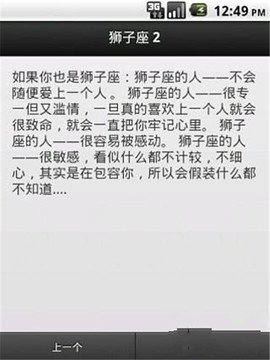 狮子座截图