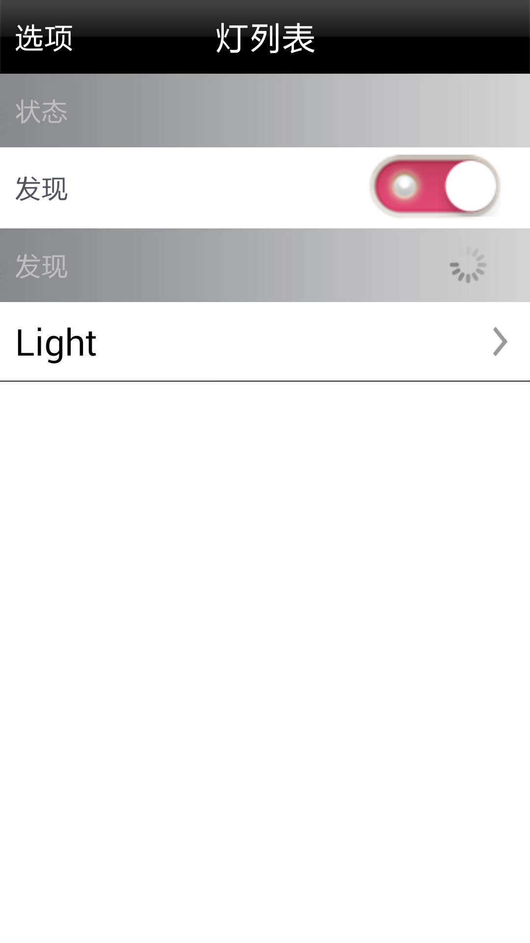 Light Sound截图1