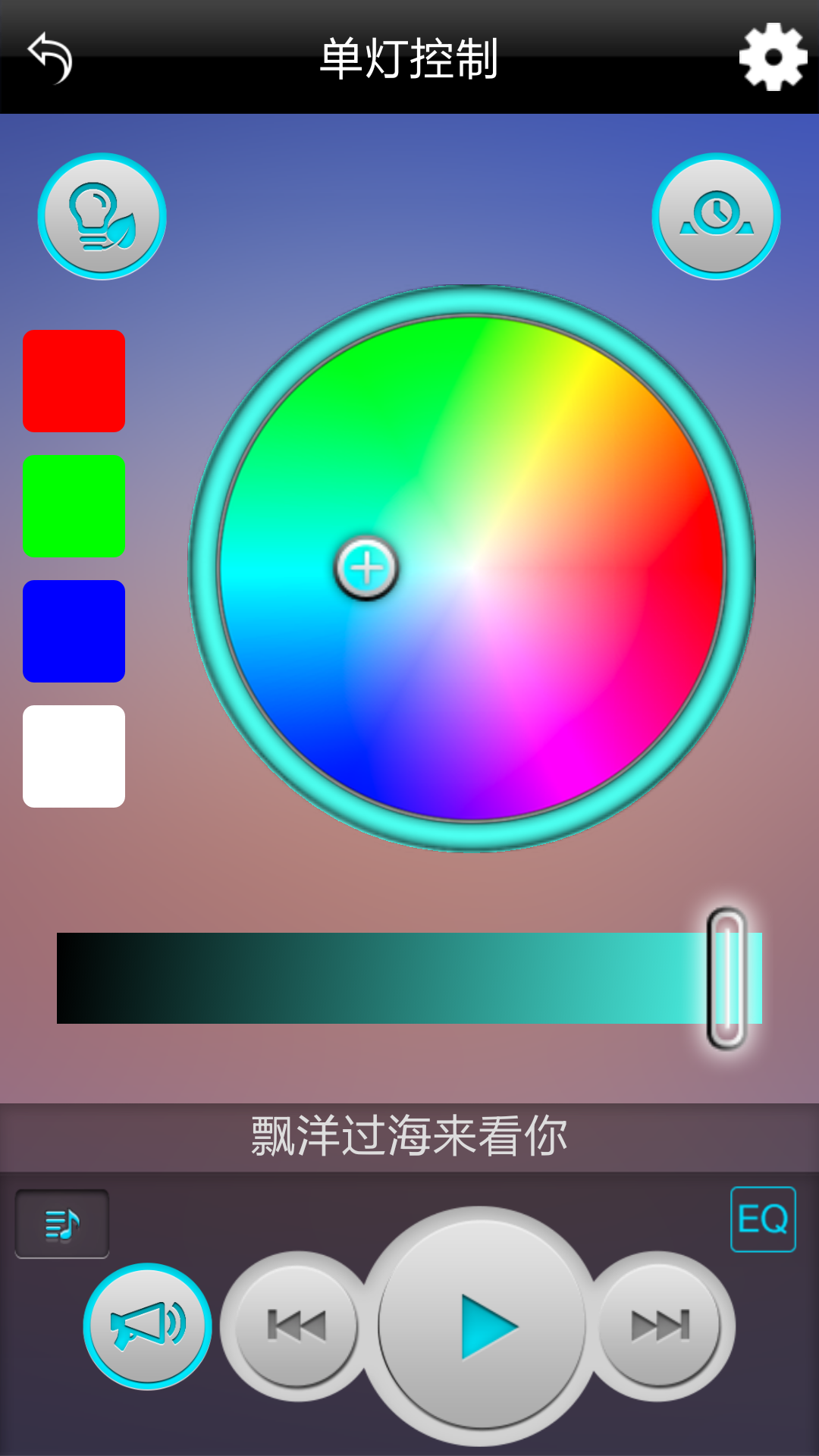 Light Sound截图2